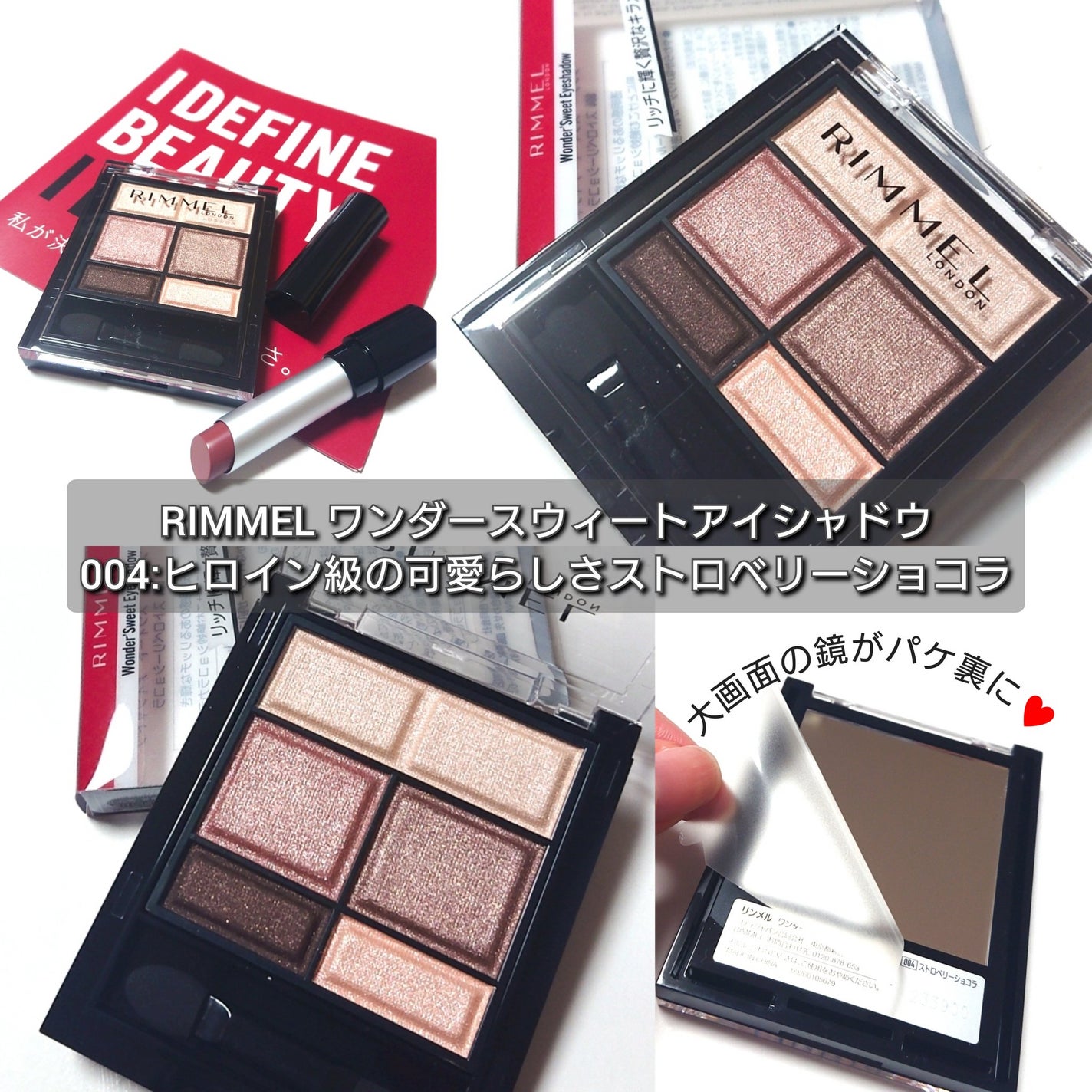 ワンダー スウィート アイシャドウ/リンメル ロンドン/アイシャドウパレットを使ったクチコミ(2枚目)