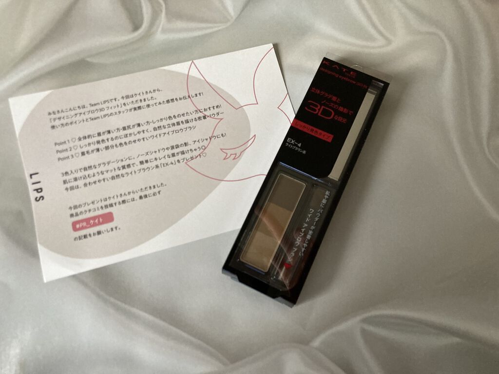 デザイニングアイブロウ3D フィット(Web限定)/KATE/パウダーアイブロウを使ったクチコミ（1枚目）