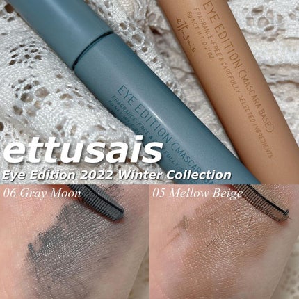 エテュセ アイエディション(マスカラベース)LE/ettusais/マスカラ下地を使ったクチコミ(1枚目)