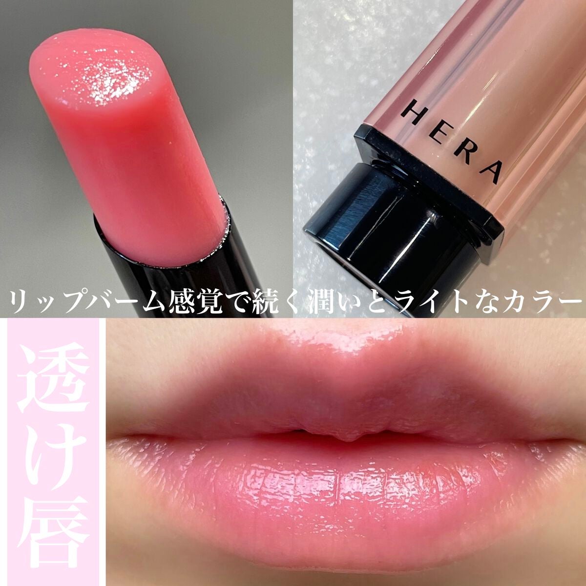 センシュアル ヌードバーム/HERA/リップバームを使ったクチコミ(4枚目)