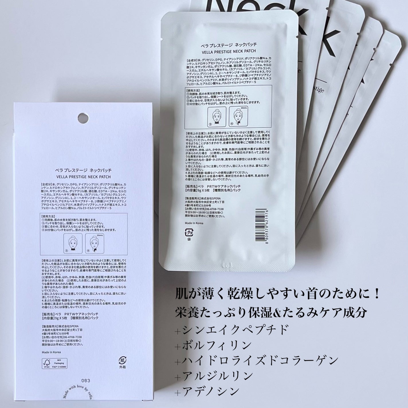 ベラ ネックパッチ/VELLA/シートマスク・パックを使ったクチコミ(3枚目)