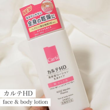  モイスチュア フェイス＆ボディローション ボトルタイプ（220ｍL）/カルテHD/ボディローションを使ったクチコミ（1枚目）