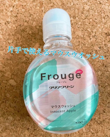 Frouge（フルージュ）/Frouge/マウスウォッシュ・スプレーを使ったクチコミ（1枚目）