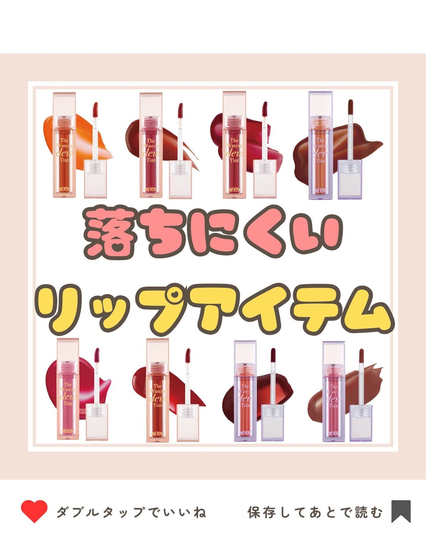 ザ ウォータリーデューティント/MERZY/リップティントを使ったクチコミ(1枚目)