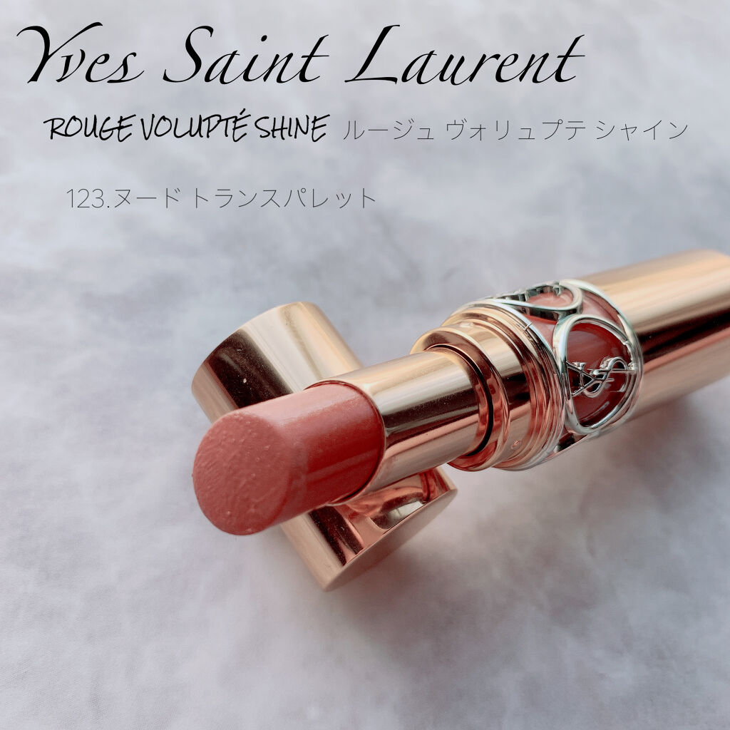 ルージュ ヴォリュプテ シャイン/YVES SAINT LAURENT BEAUTE/口紅を使ったクチコミ（2枚目）
