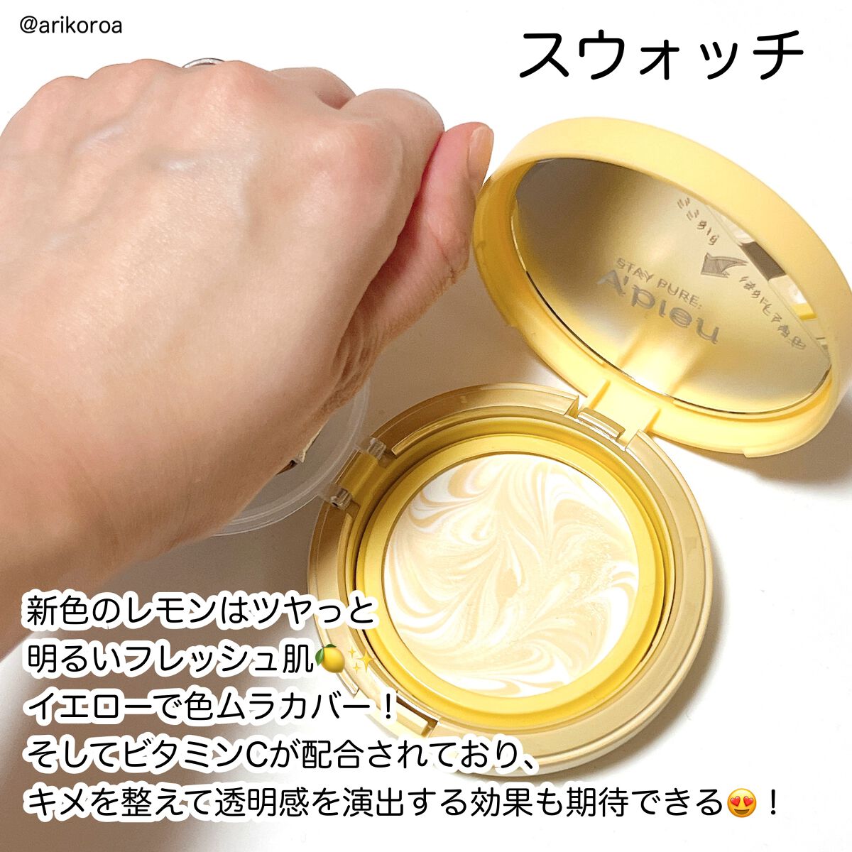 ジューシーパン スキンケアプライマー/A’pieu/化粧下地を使ったクチコミ(3枚目)