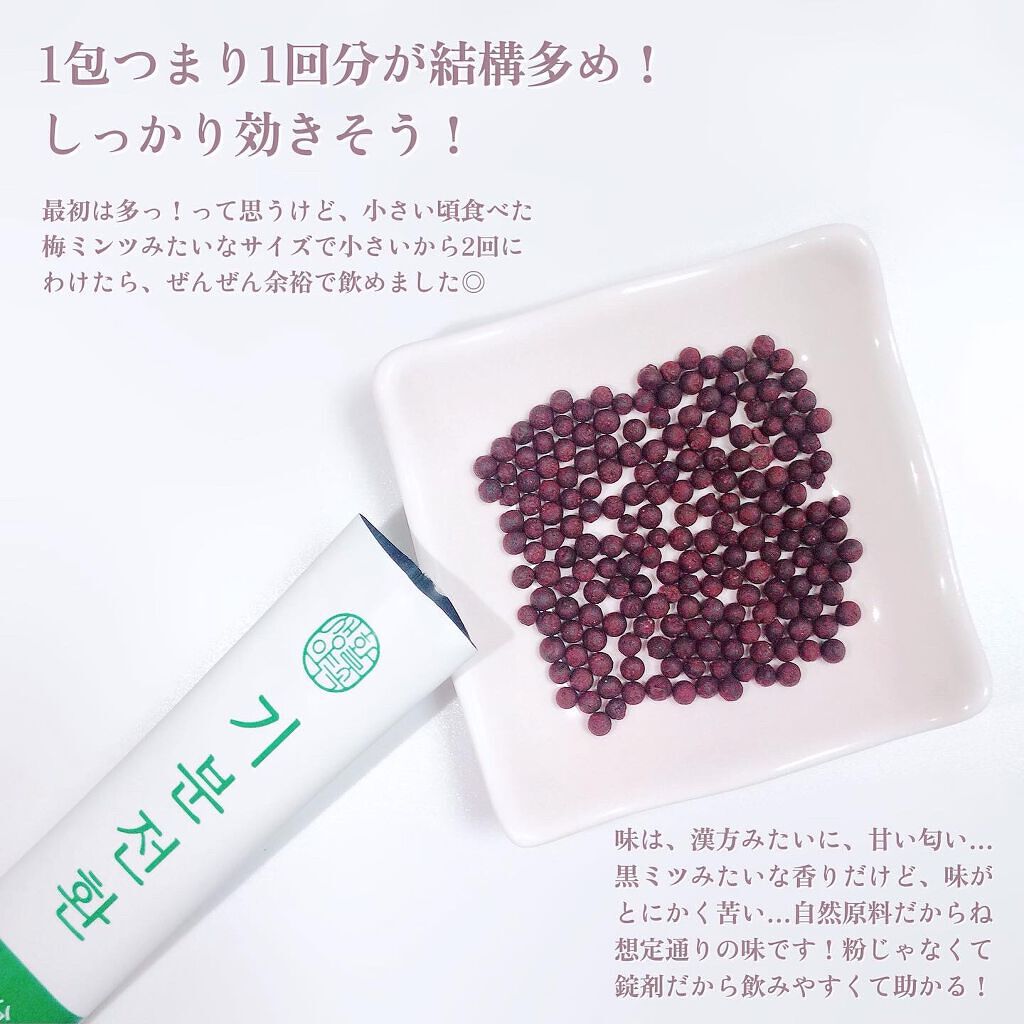 気分転換S/Qoo10/健康サプリメントを使ったクチコミ（2枚目）