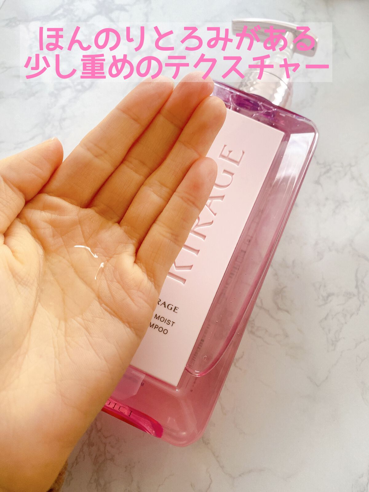 リッチモイスト シャンプー/ヘアトリートメント シャンプー（480mL）/キラージュ/市販シャンプーを使ったクチコミ（2枚目）