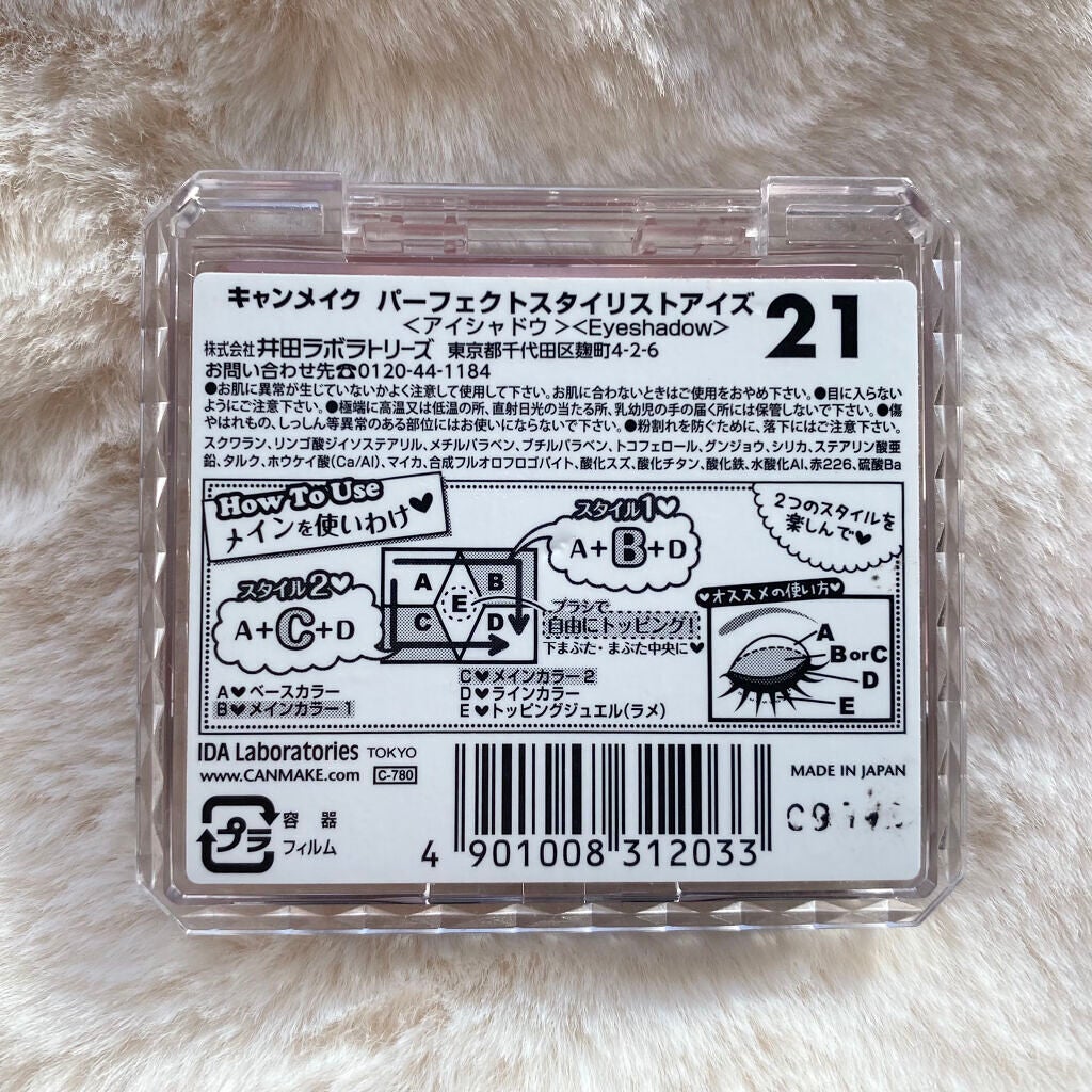 【旧品】パーフェクトスタイリストアイズ/キャンメイク/アイシャドウパレットを使ったクチコミ(6枚目)