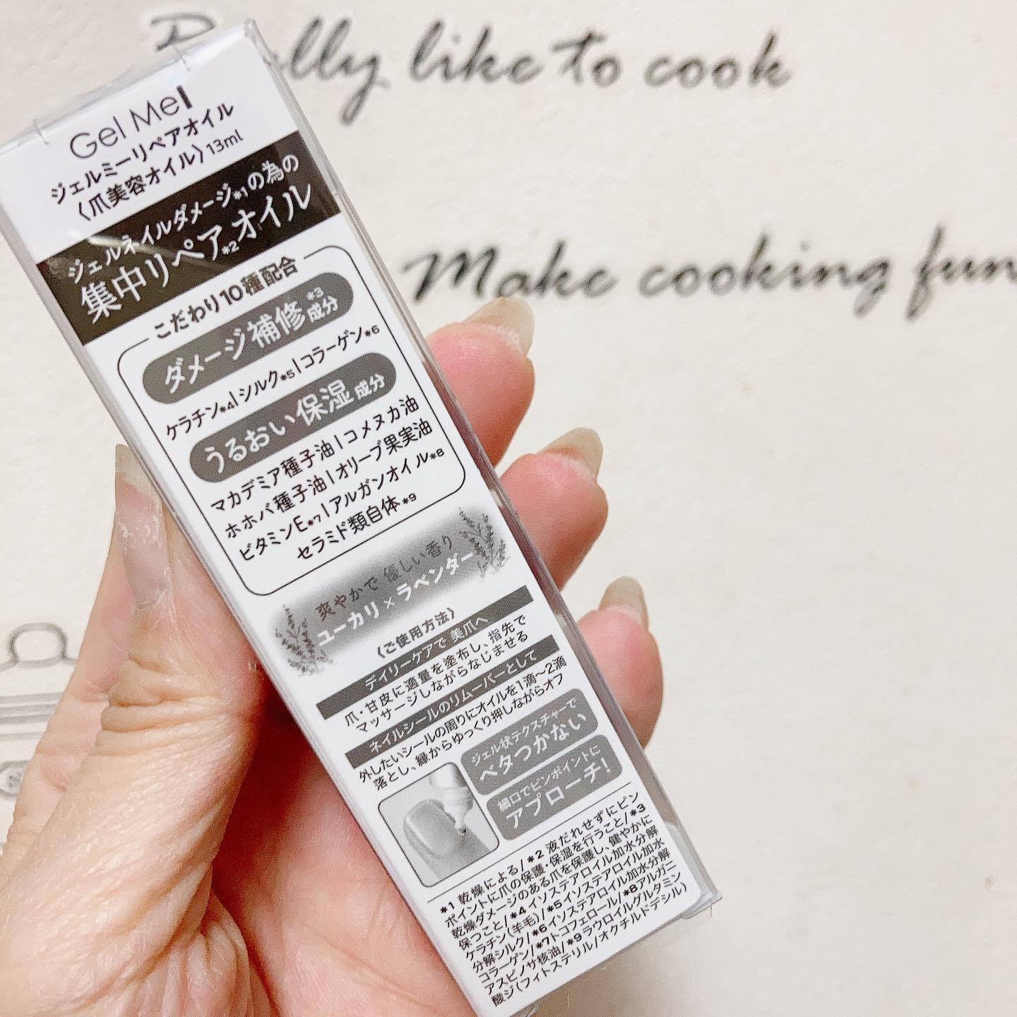 リペアオイル/ジェルミーワン/ネイルオイル・トリートメントを使ったクチコミ（3枚目）