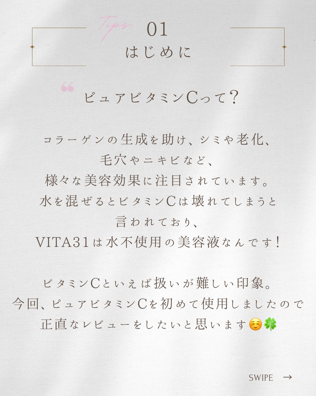 VITA31/IVIHI/美容液を使ったクチコミ（2枚目）