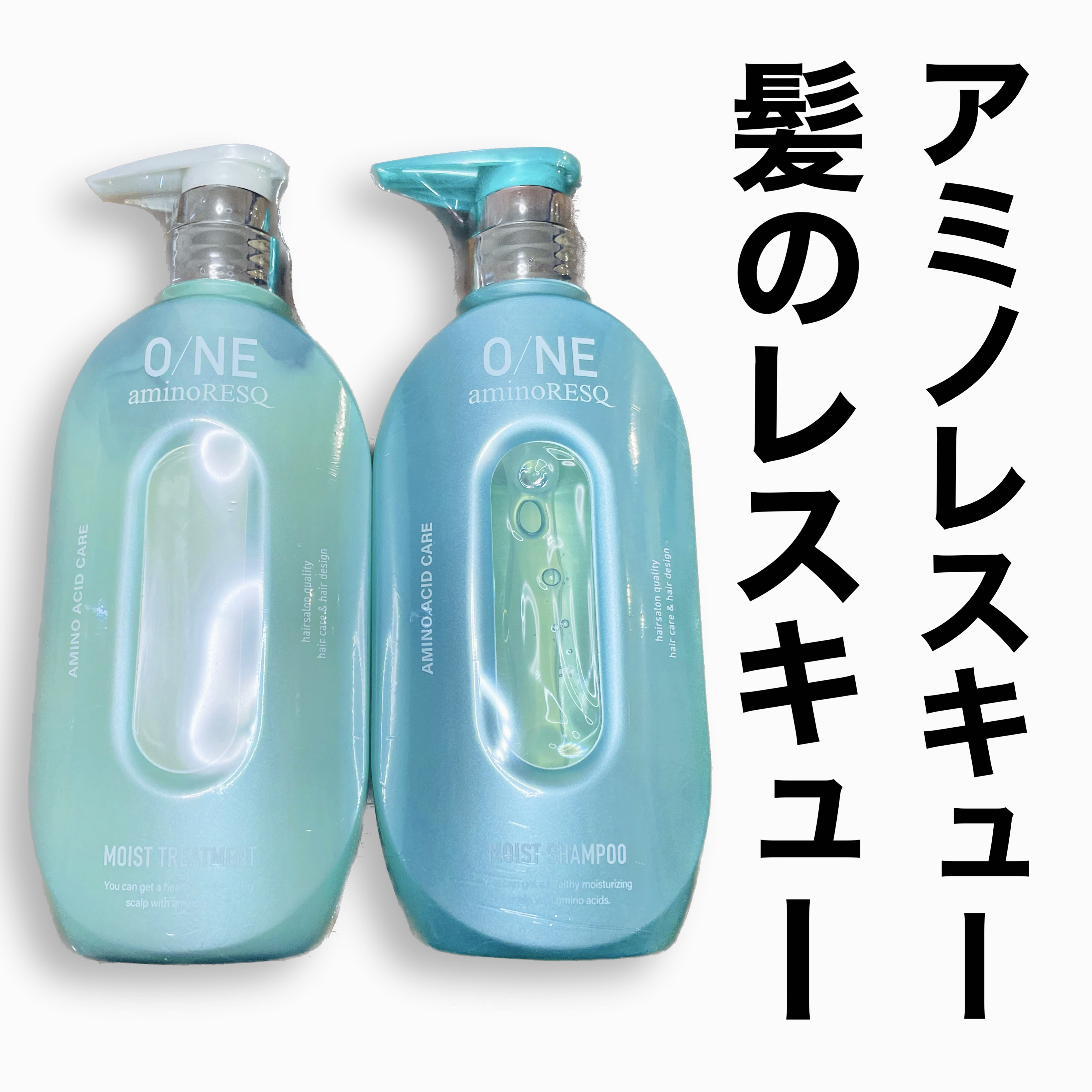 ワン アミノレスキューモイストシャンプー/トリートメント/アミノレスキュー/市販シャンプーを使ったクチコミ（1枚目）