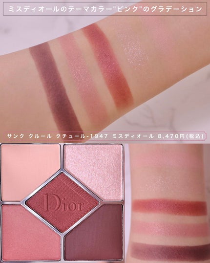 【旧】サンク クルール クチュール/Dior/アイシャドウパレットを使ったクチコミ(7枚目)