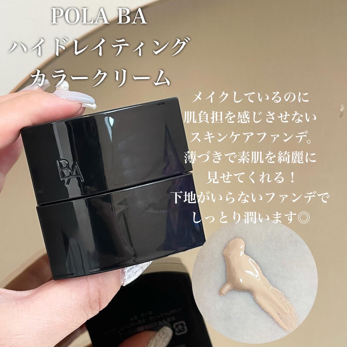 ハイドレイティング カラークリーム/B.A/リキッドファンデーションを使ったクチコミ(9枚目)