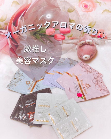 富士山温泉水フェイシャルマスク ネロリ/ORMONICA/シートマスク・パックを使ったクチコミ(1枚目)