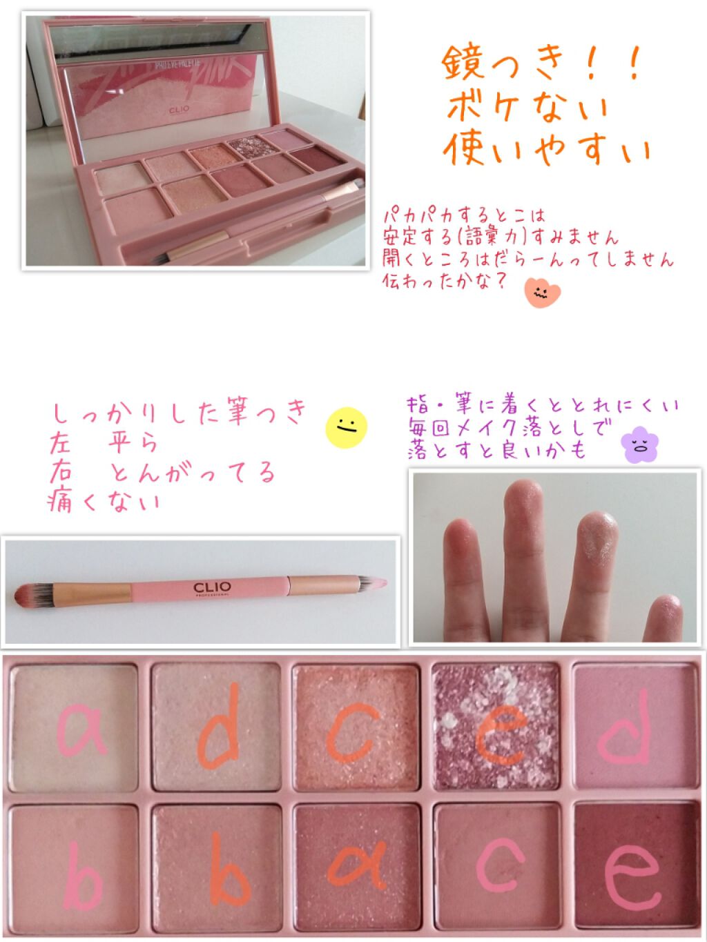 プロ アイ パレット/CLIO/アイシャドウパレットを使ったクチコミ(2枚目)
