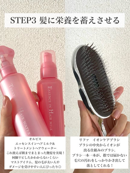 エッセンスインヘアミルク/オルビス/ヘアミルクを使ったクチコミ(4枚目)