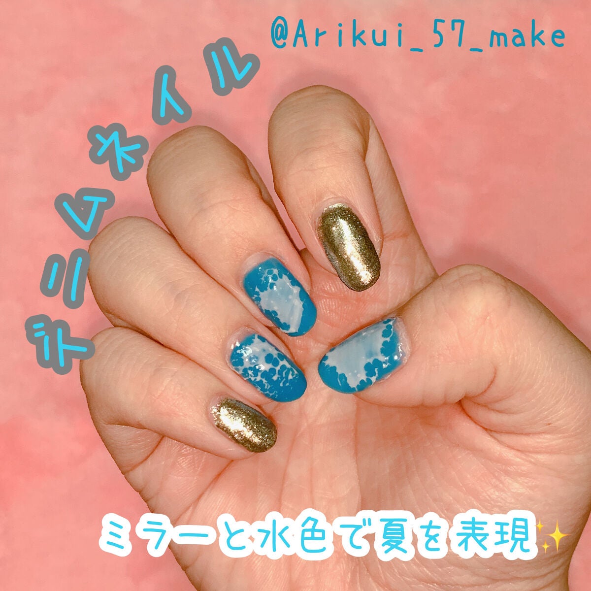 ジェルネイル(ライト対応)/セリア/ジェルネイルを使ったクチコミ(1枚目)