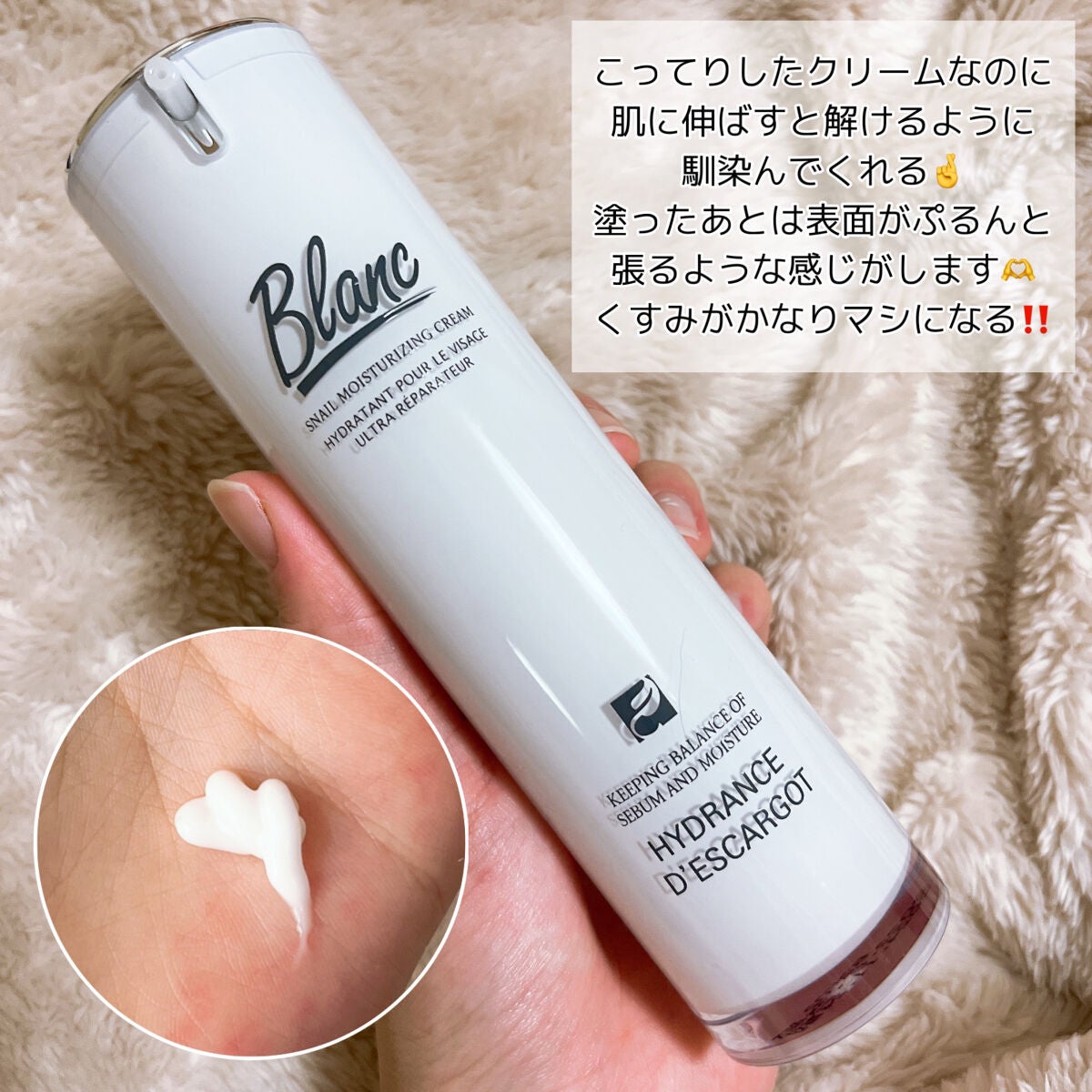 マジックカタツムリクリーム/ブラン/フェイスクリームを使ったクチコミ(3枚目)