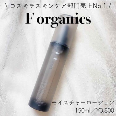 モイスチャーローション/F organics(エッフェ オーガニック)/化粧水を使ったクチコミ（1枚目）