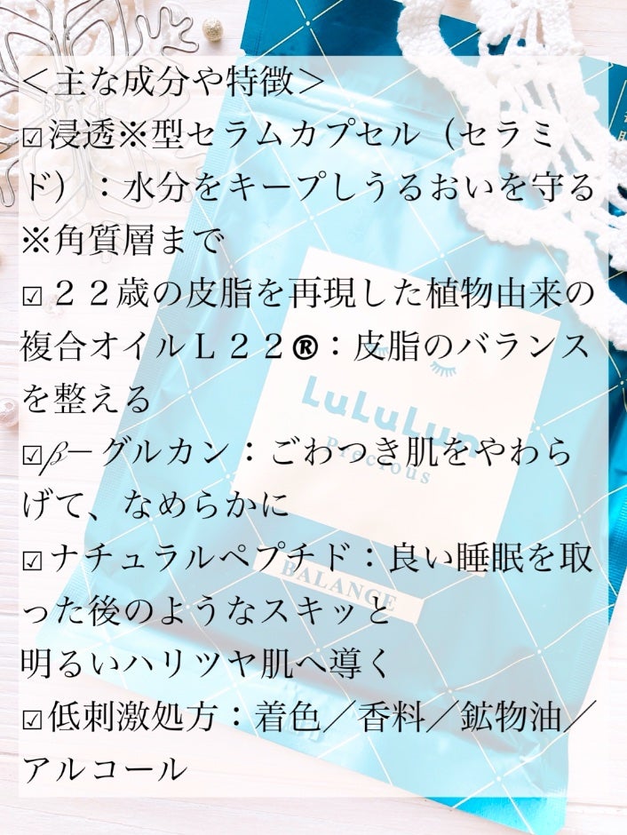 ルルルンプレシャス GREEN(バランス)【旧】/ルルルン/シートマスク・パックを使ったクチコミ(3枚目)