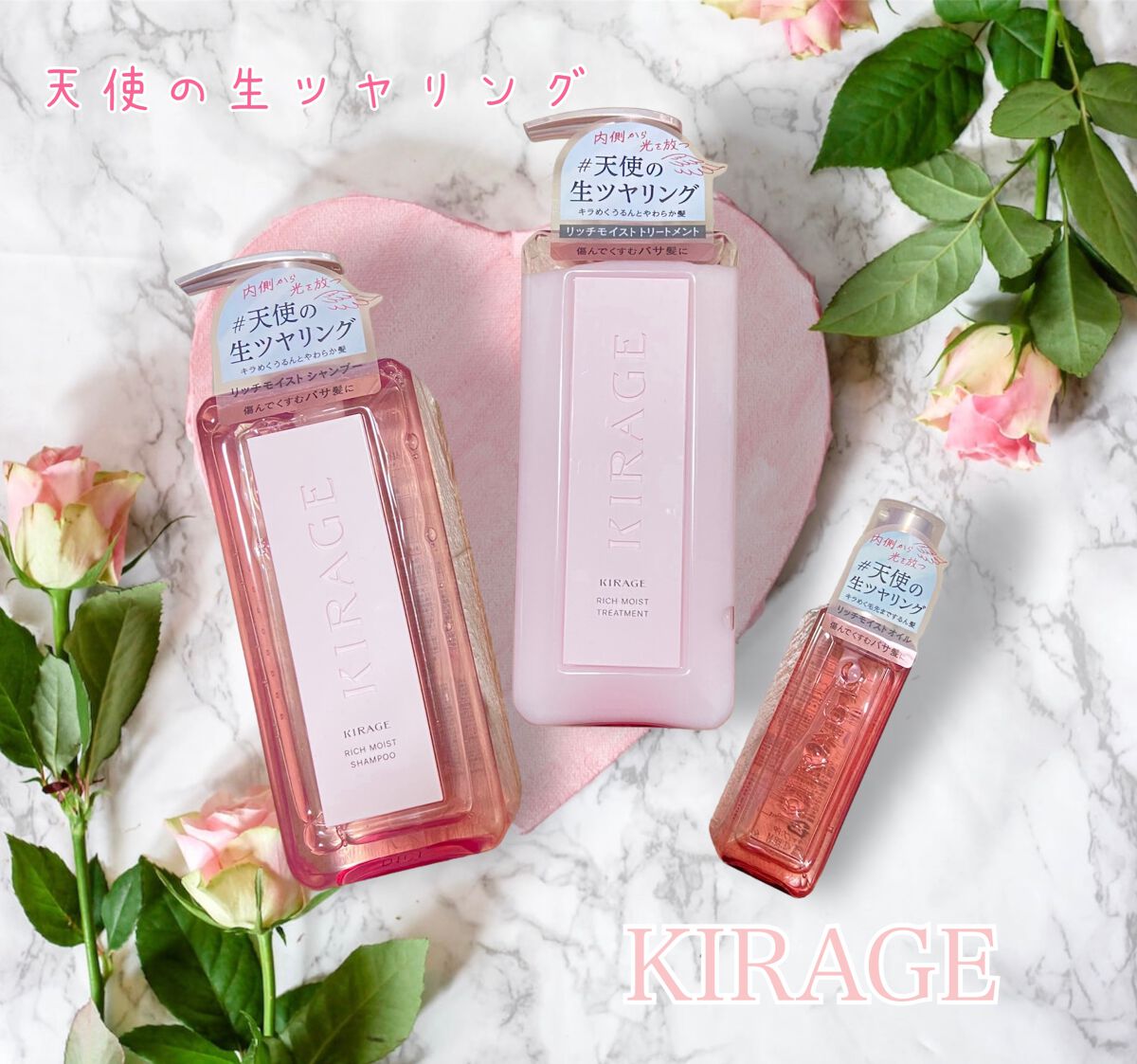 リッチモイスト シャンプー/ヘアトリートメント/キラージュ/市販シャンプーを使ったクチコミ（1枚目）