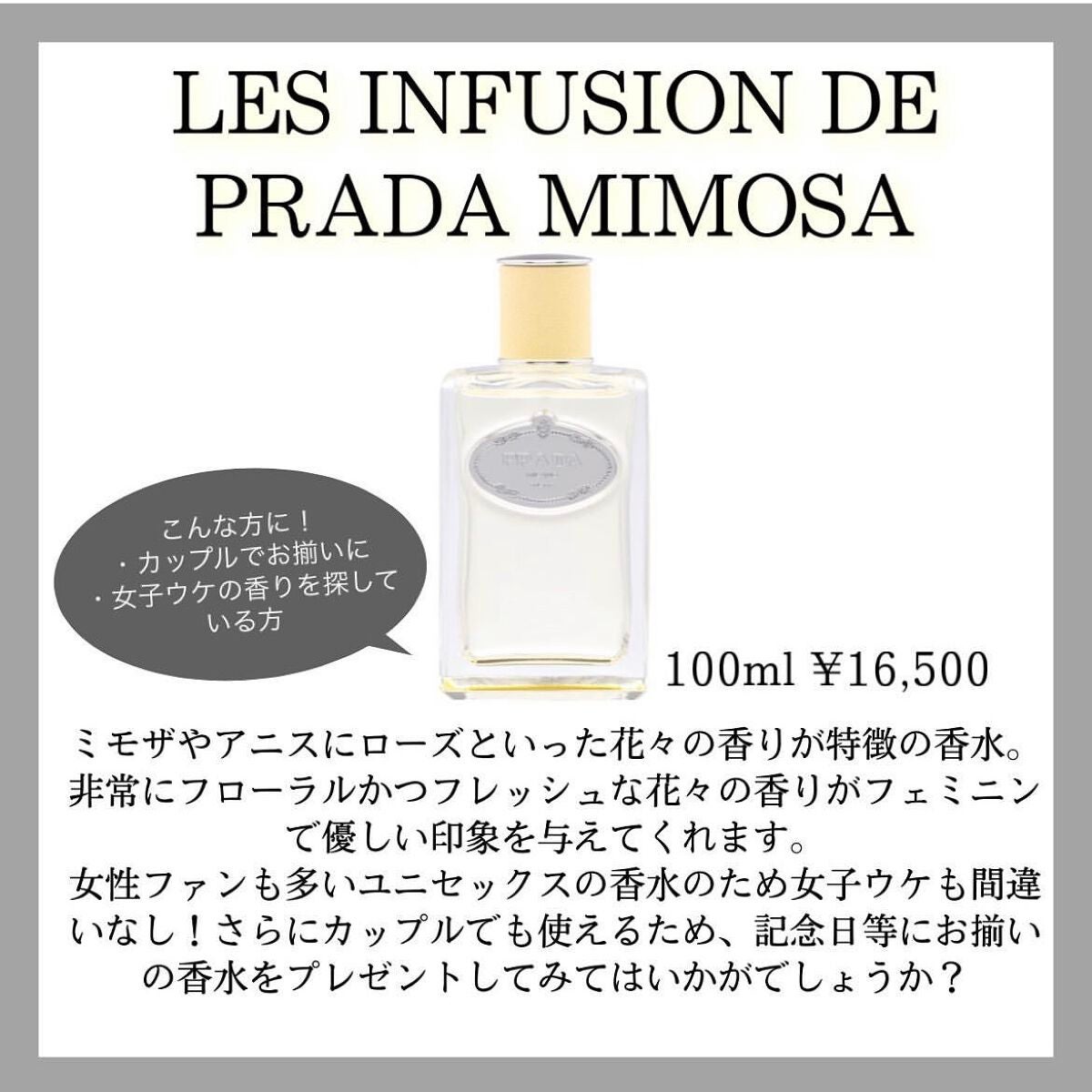 インフュージョン ディリス オーデパルファム/PRADA BEAUTY/香水(レディース)を使ったクチコミ(5枚目)