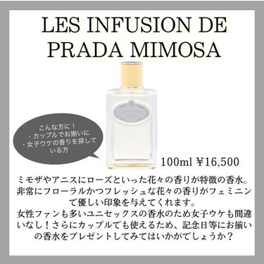 インフュージョン ディリス オーデパルファム/PRADA BEAUTY/香水(レディース)を使ったクチコミ（5枚目）