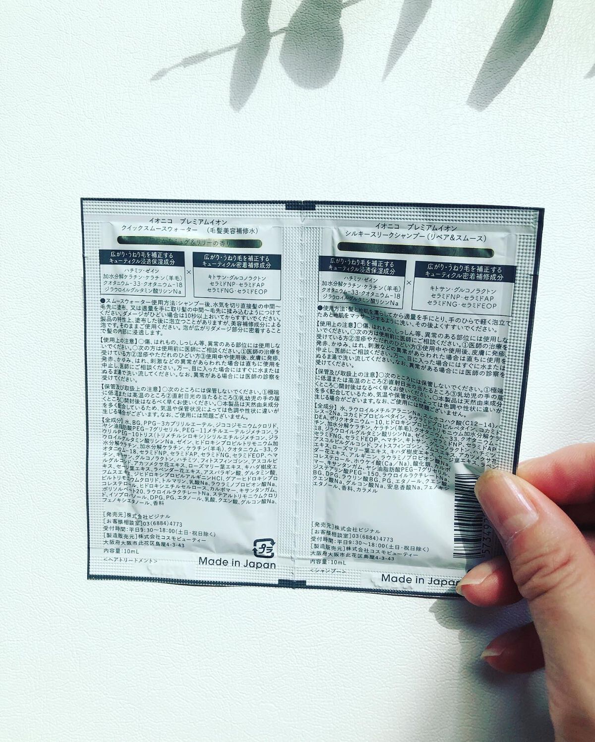 プレミアムイオンシルキースリークシャンプー(リペア＆スムース) /IONICO/シャンプー・コンディショナーを使ったクチコミ（2枚目）