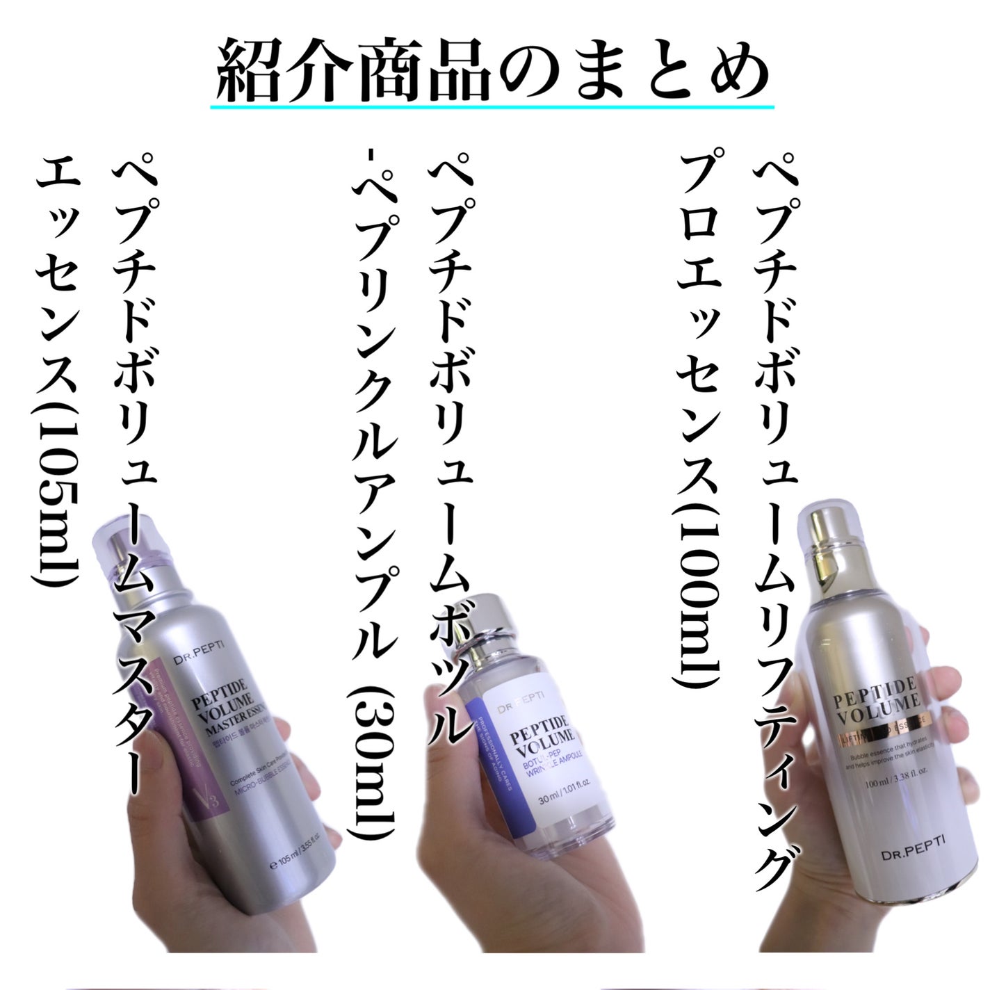 ペプチド ボリューム マスター エッセンス/DR.PEPTI/美容液を使ったクチコミ(2枚目)