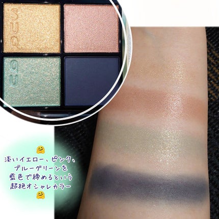 シグニチャー カラー アイズ/SUQQU/アイシャドウパレットを使ったクチコミ(4枚目)