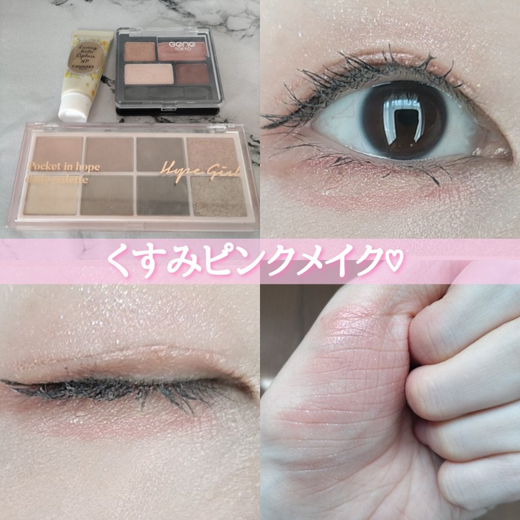 ラスティングマルチアイベース WP/キャンメイク/アイシャドウベースを使ったクチコミ(1枚目)