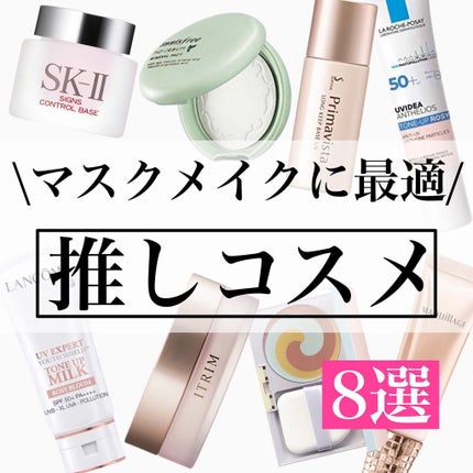 サインズコントロールベース / SK-IIの口コミ | おすすめ順 | 43 サインズコントロールベース / SK-IIの口コミ | おすすめ順 | 43