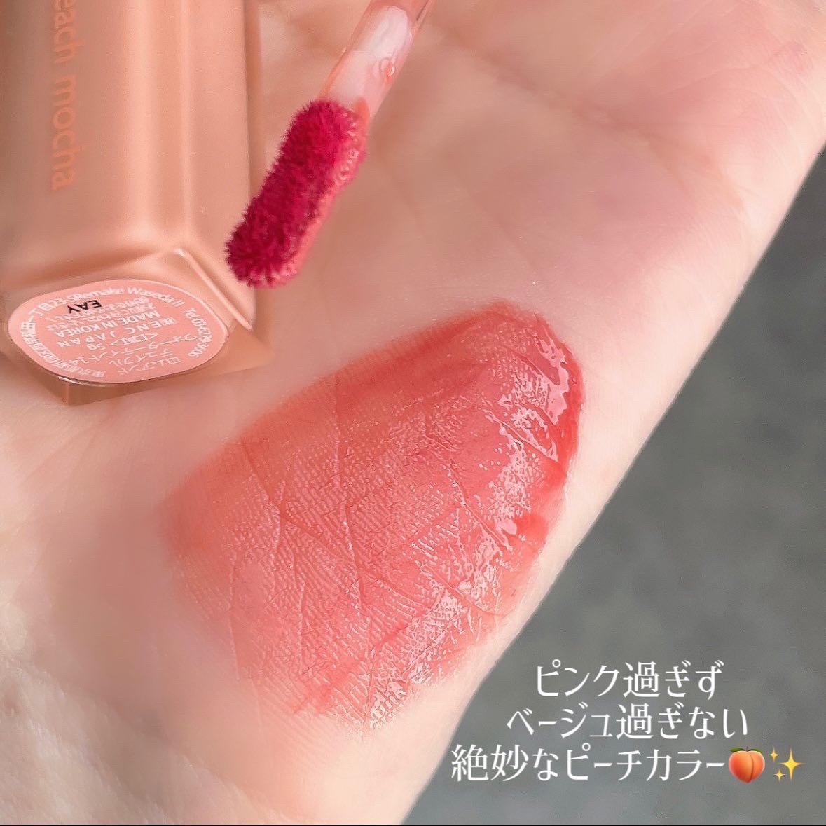 デュイフルウォーターティント/rom&nd/リップティントを使ったクチコミ（2枚目）