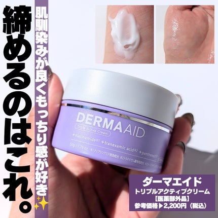 ダーマエイド トリプルアクティブローション【医薬部外品】/pdc/化粧水を使ったクチコミ(7枚目)