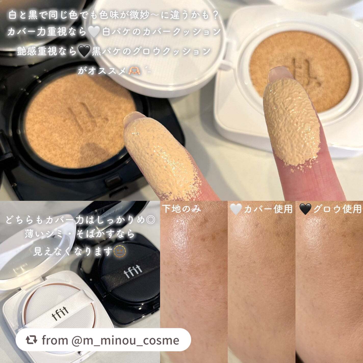 レイヤリングフィットカバークッションEX/TFIT/クッションファンデーションを使ったクチコミ(3枚目)