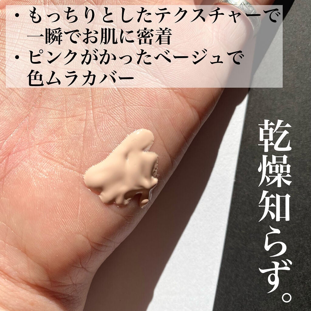 メイクアップベース フェイスレスポンサー/ブリリアージュ/化粧下地を使ったクチコミ(3枚目)