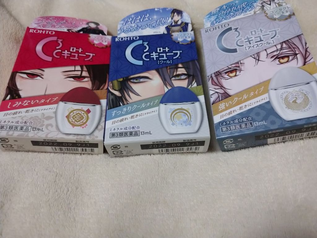 ロートCキューブ m(医薬品)/ロート製薬/その他を使ったクチコミ（1枚目）