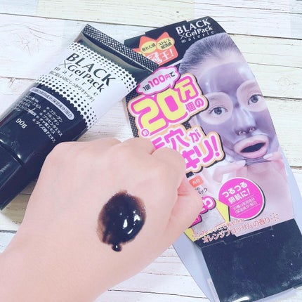 ブラックゲルパック/ブラックゲルパック/シートマスク・パックを使ったクチコミ(4枚目)