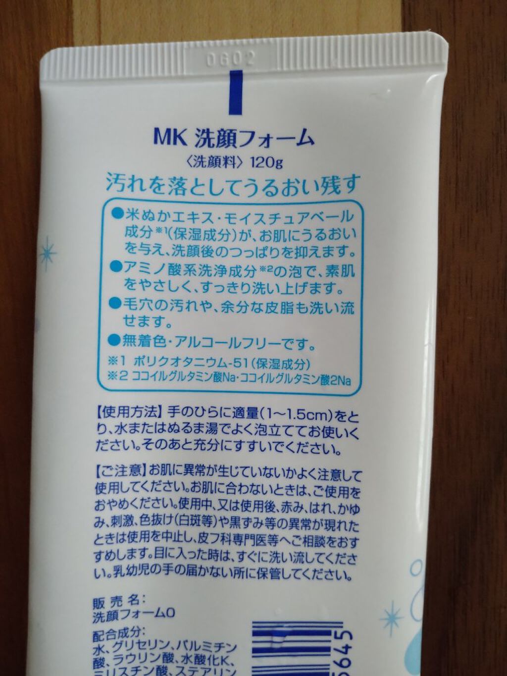 NID洗顔フォームN/matsukiyo/洗顔フォームを使ったクチコミ（2枚目）