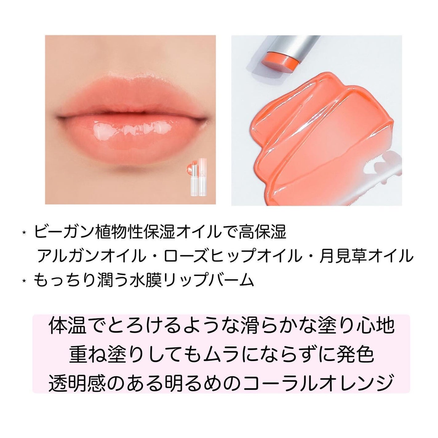 グラスティングメルティングバーム/rom&nd/リップバームを使ったクチコミ(4枚目)