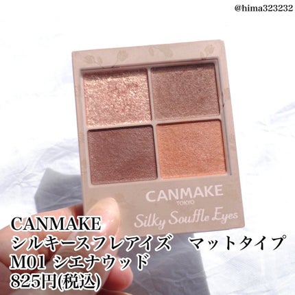 シルキースフレアイズ(マットタイプ)/キャンメイク/アイシャドウパレットを使ったクチコミ(2枚目)