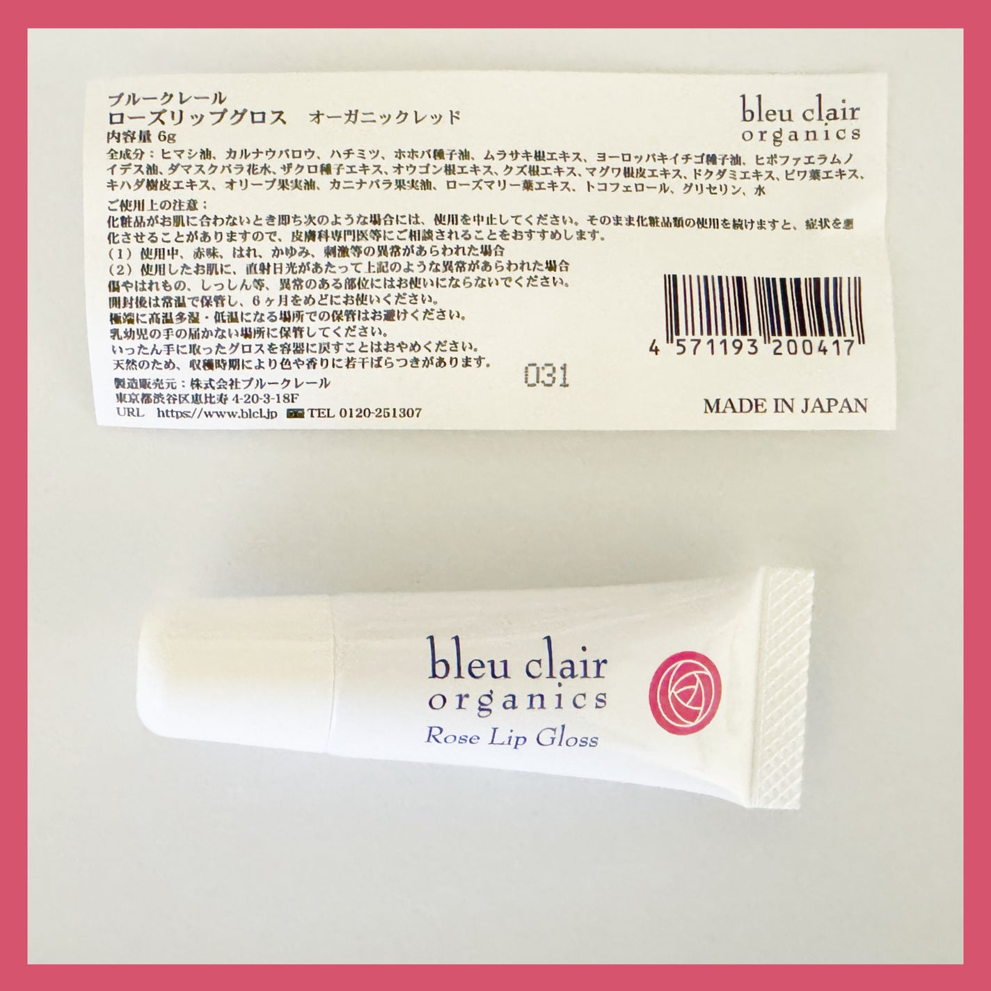 みあん on LIPS 「株式会社ブルークレール様からいただきました😊∞--------..」(4枚目)