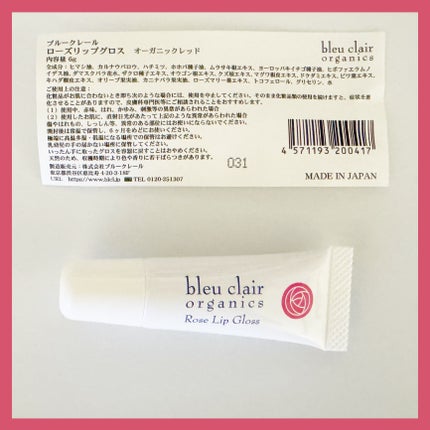 みあん on LIPS 「株式会社ブルークレール様からいただきました😊∞--------..」(4枚目)