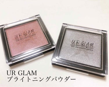 UR GLAM　BRIGHTNING POWDER ラベンダー/U R GLAM/パウダーハイライトを使ったクチコミ（1枚目）