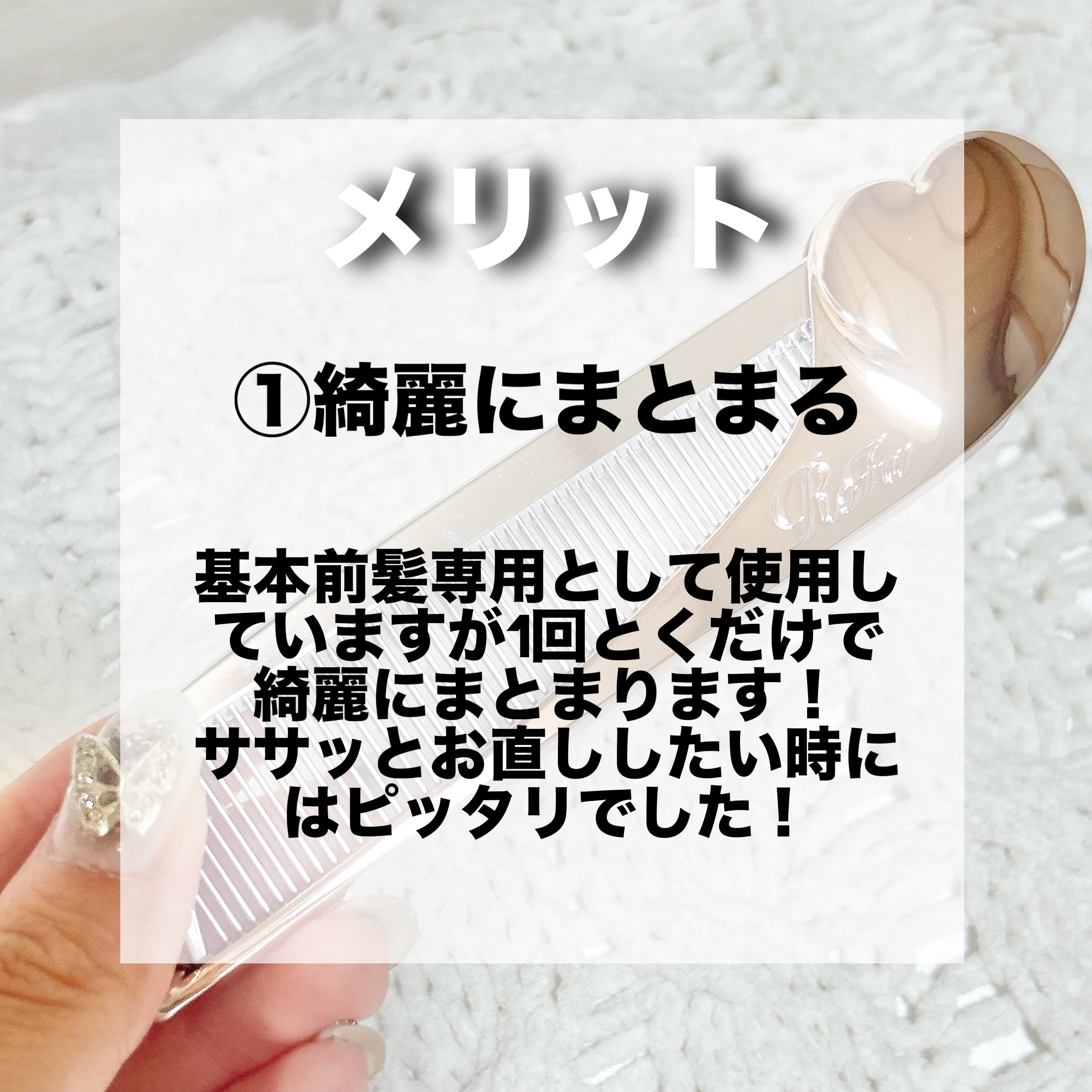 ReFa HEART COMB Aira/ReFa/ヘアコームを使ったクチコミ（2枚目）