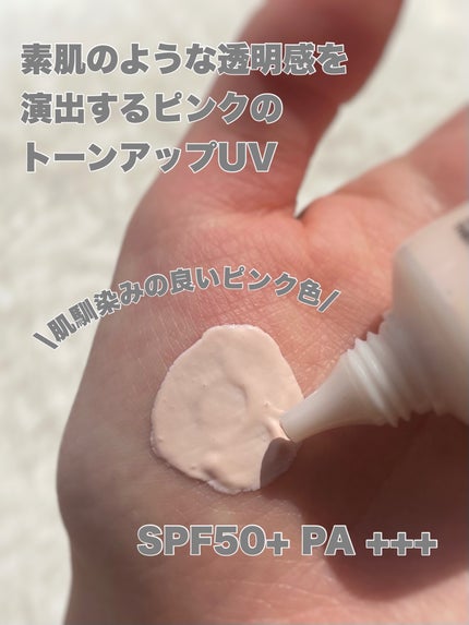 UVイデア XL プロテクショントーンアップ ローズ/ラ ロッシュ ポゼ/日焼け止めクリームを使ったクチコミ(3枚目)