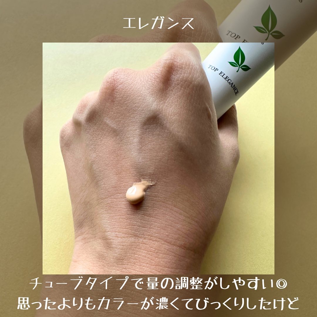 BBスキンコントロールカラー/HERBAL PEEL/化粧下地を使ったクチコミ（3枚目）