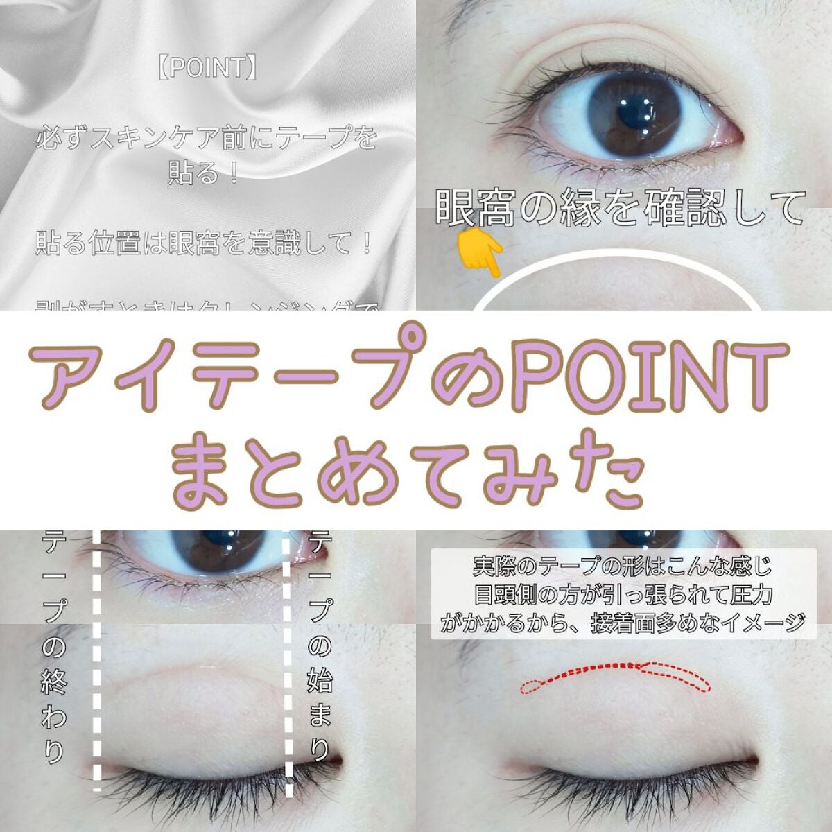 のびるアイテープ/セリア/二重まぶた用アイテムを使ったクチコミ(1枚目)