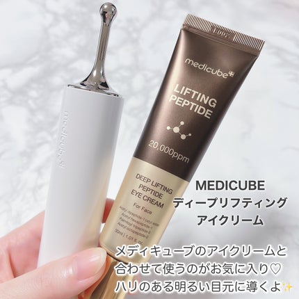 AGE-Rアイショット/MEDICUBE/美顔器・マッサージを使ったクチコミ(4枚目)